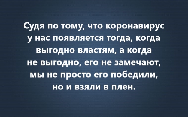 Анекдот в картинках и не только. Выпуск от 04.08.2020