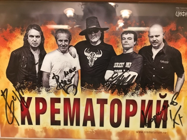 Омск ждет «Крематорий»