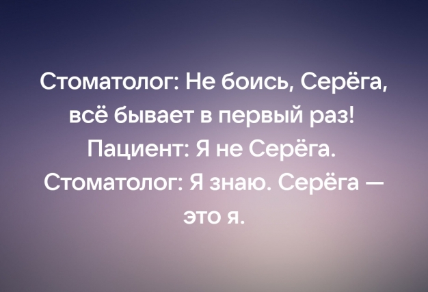 Анекдот в картинках и не только. Выпуск от 20.03.2023