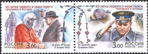 Просто запомните: Юрий. Гагарин Юрий