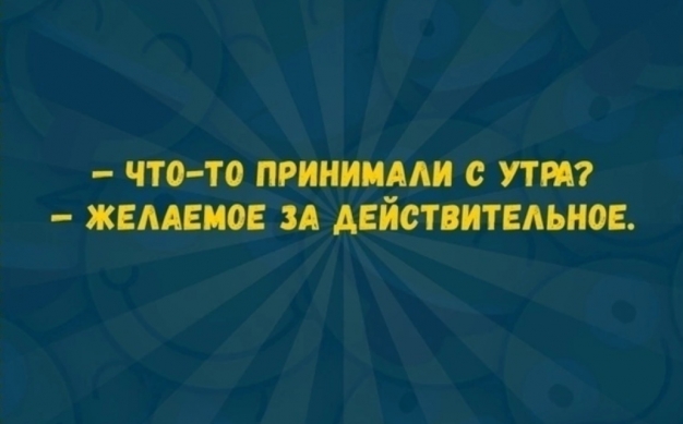 Анекдот в картинках и не только. Выпуск от 30.04.2022