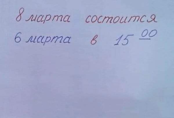 Анекдот в картинках и не только. Выпуск от 08.03.2021