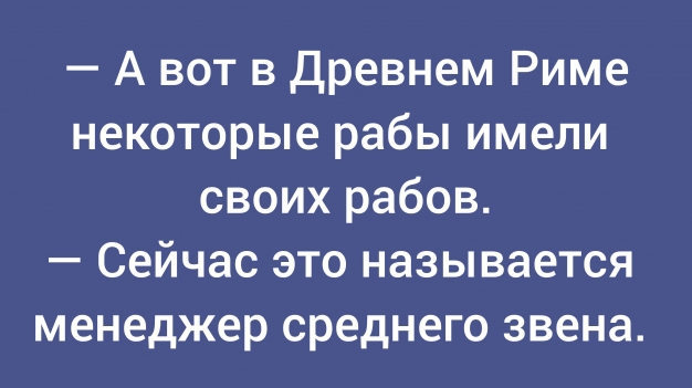 Анекдот в картинках и не только. Выпуск от 28.04.2026