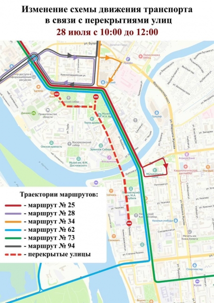 «Корректировки вводятся для проведения шествия, приуроченного к празднованию Дня Крещения Руси»