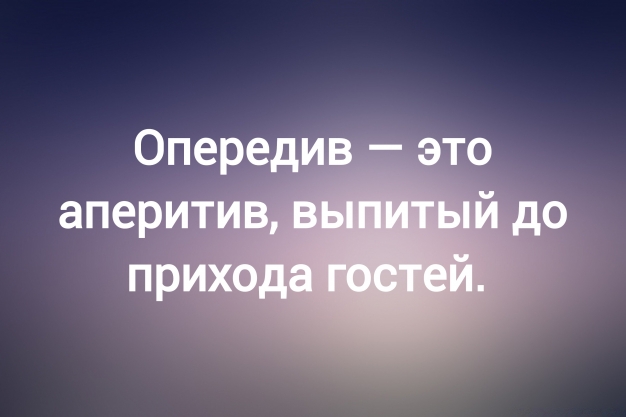 Анекдот в картинках и не только. Выпуск от 28.08.2024