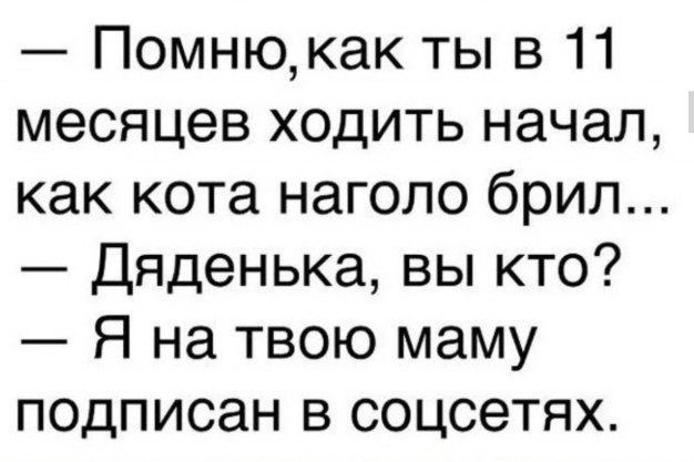 Анекдот в картинках и не только. Выпуск от 04.02.2023