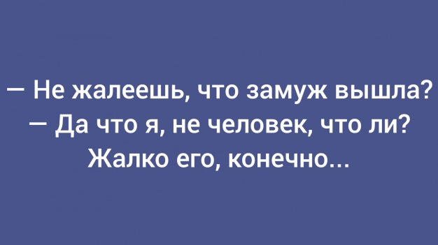 Анекдот в картинках и не только. Выпуск от 25.05.2026