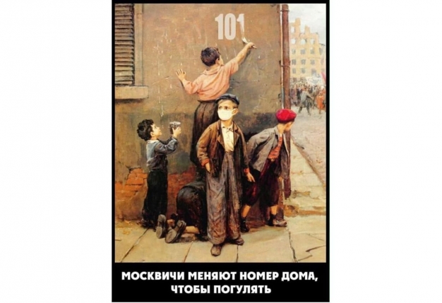 Анекдот в картинках и не только. Выпуск от 31.05.2020
