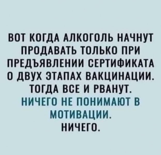 Анекдот в картинках и не только. Выпуск от 02.09.2021