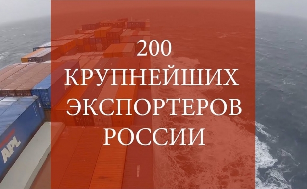 «Омск карбон групп» и «Титан» поднялись в рейтинге крупнейших российских экспортеров