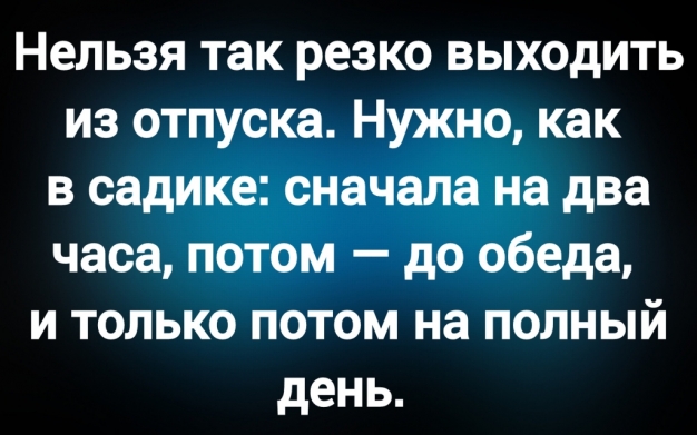 Анекдот в картинках и не только. Выпуск от 14.08.2026