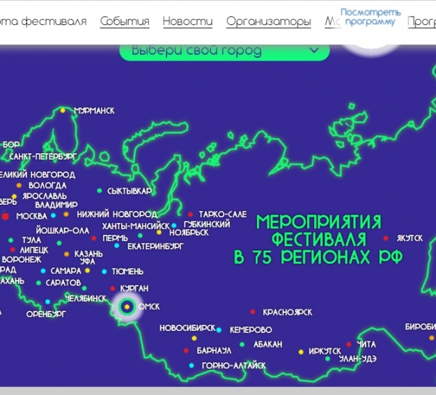 Губернатор Назаров призывает омичей к энергосбережению ради будущих поколений