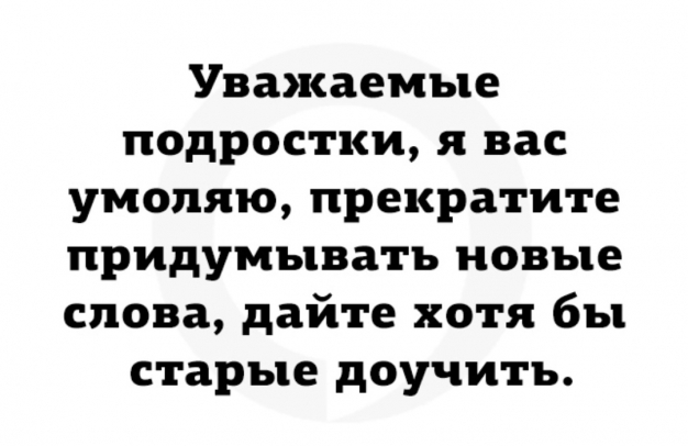 Все же тяжело общаться людям разных поколений