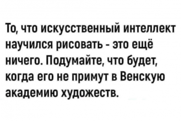 Анекдот в картинках и не только. Выпуск от 04.04.2023