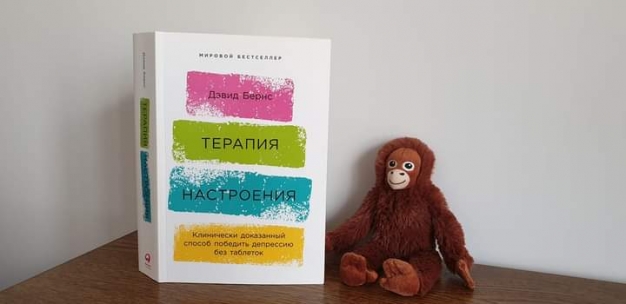 Как наши мысли определяют чувства и как справиться с беспокойством и низкой самооценкой