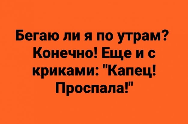 Анекдот в картинках и не только. Выпуск от 04.04.2021