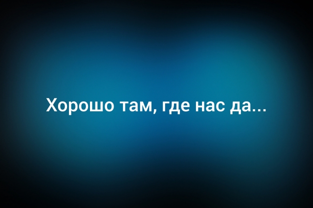 Анекдот в картинках и не только. Выпуск от 16.04.2026