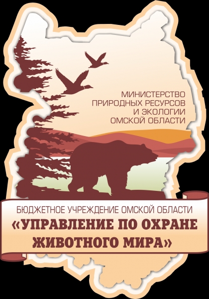 Омское управление по охране животного мира возглавил выходец из Самары