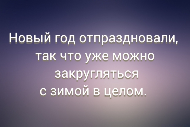 Анекдот в картинках и не только. Выпуск от 15.01.2024