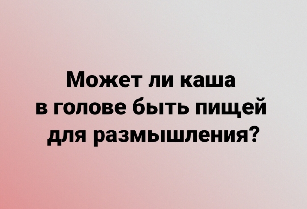 Анекдот в картинках и не только. Выпуск от 12.02.2022