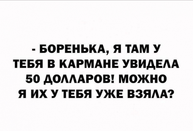 Анекдот в картинках и не только. Выпуск от 24.01.2021