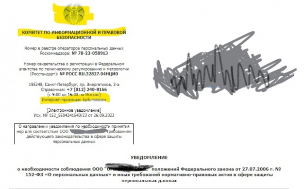 Блэкмейлинг: осенний приступ мошенничества