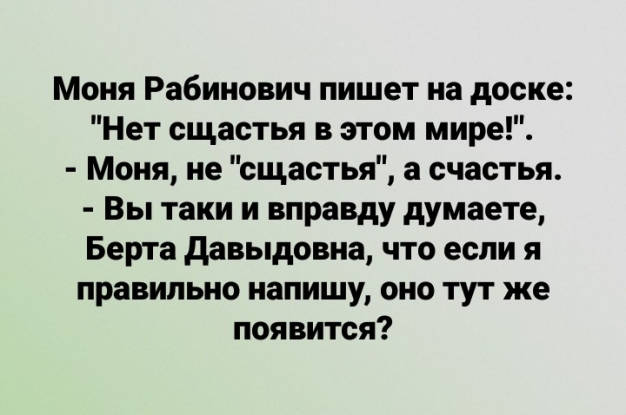 Анекдот в картинках и не только. Выпуск от 19.01.2021