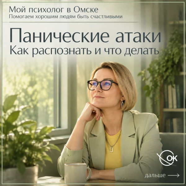 Что такое паническая атака и как её распознать?