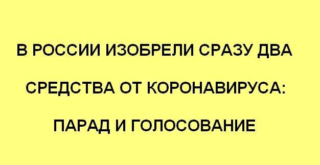 Анекдот в картинках и не только. Выпуск от 14.06.2020