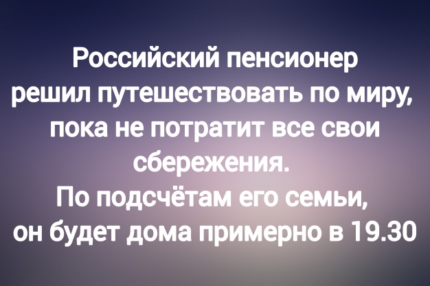 Анекдот в картинках и не только. Выпуск от 04.09.2023