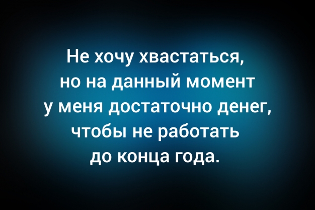 Анекдот в картинках и не только. Выпуск от 23.12.2025