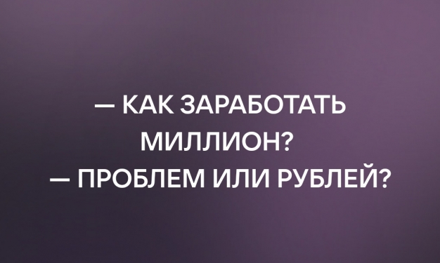 Анекдот в картинках и не только. Выпуск от 12.01.2023