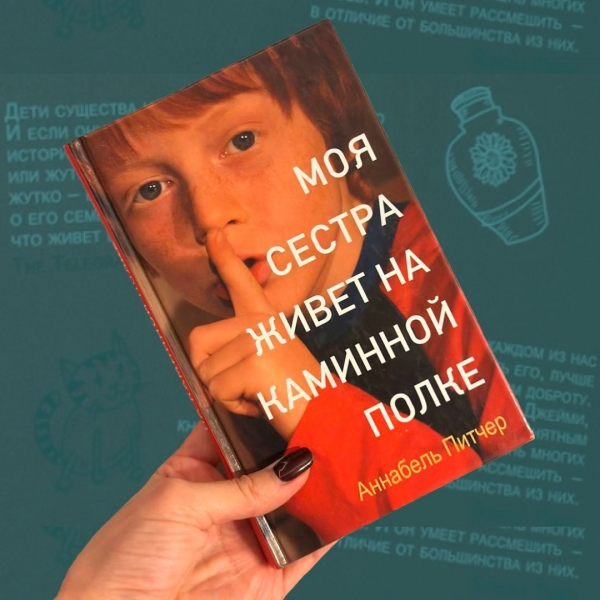 Злиться, негодовать, мысленно переписывать сценарий, но читать