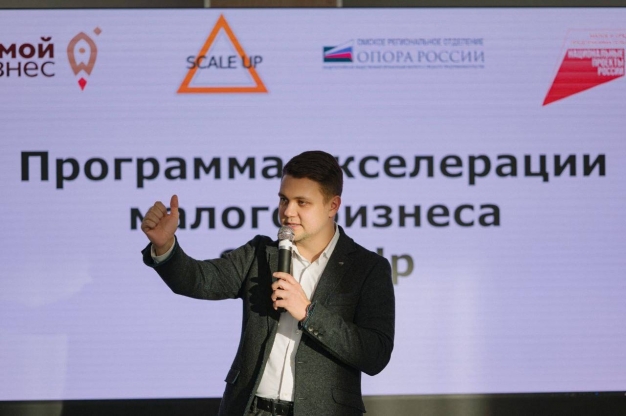 В Омской области стартует новый поток «СкейлАп-2026»