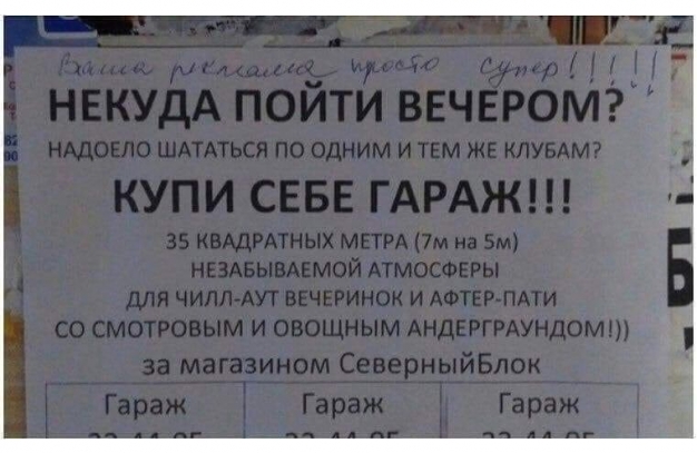 Анекдот в картинках. Выпуск от 05.09.2019