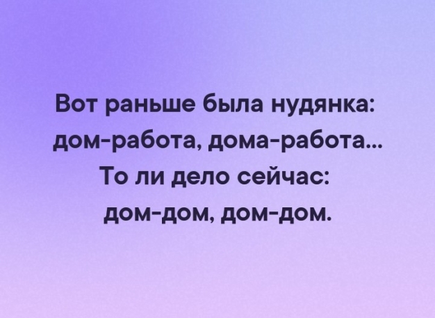 Анекдот в картинках и не только. Выпуск от 17.05.2020