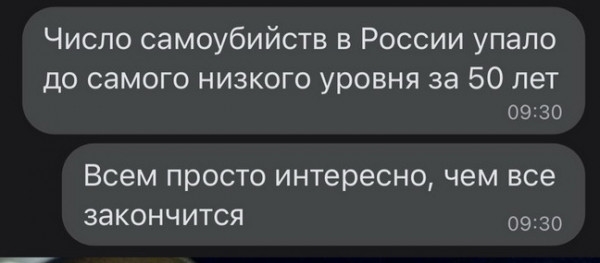 Анекдот в картинках и не только. Выпуск от 18.03.2022