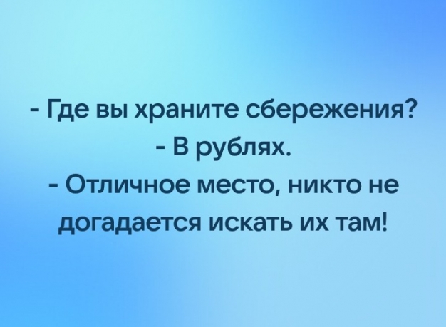 Анекдот в картинках и не только. Выпуск от 04.08.2021