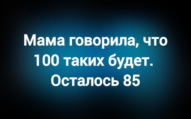 Анекдот в картинках и не только. Выпуск от 12.09.2025