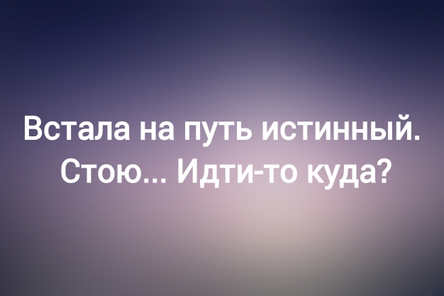 Анекдот в картинках и не только. Выпуск от 09.10.2024