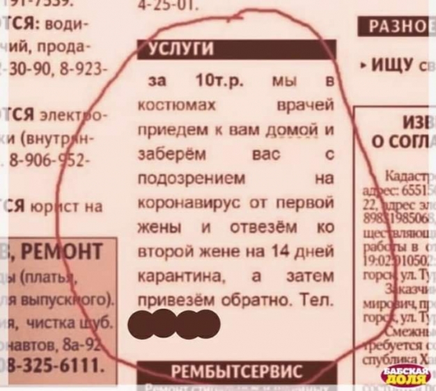 Анекдот в картинках. Выпуск от 19.07.2020
