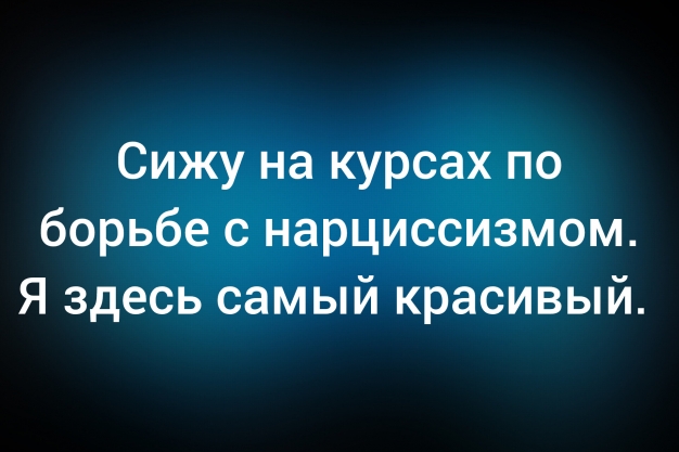 Анекдот в картинках и не только. Выпуск от 28.01.2026