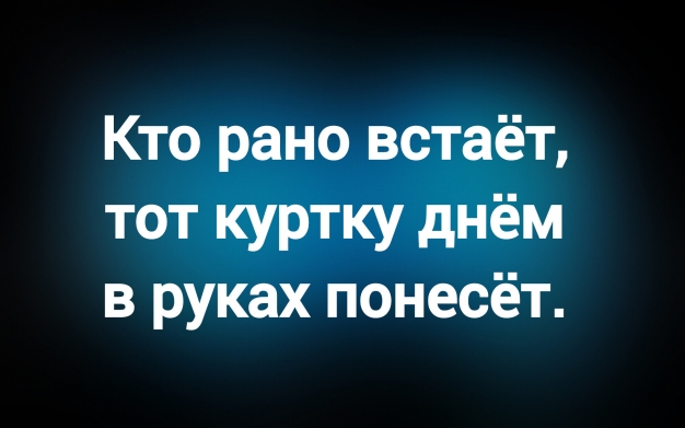 Анекдот в картинках и не только. Выпуск от 26.09.2025