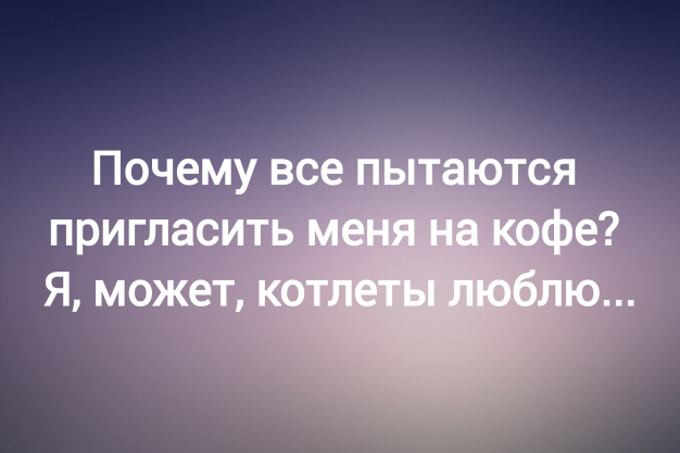 Анекдот в картинках и не только. Выпуск от 30.04.2025