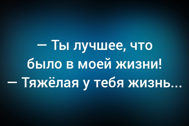 Анекдот в картинках и не только. Выпуск от 31.03.2026