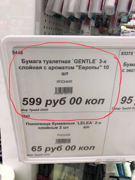 Анекдот в картинках. Выпуск от 4.06.2019