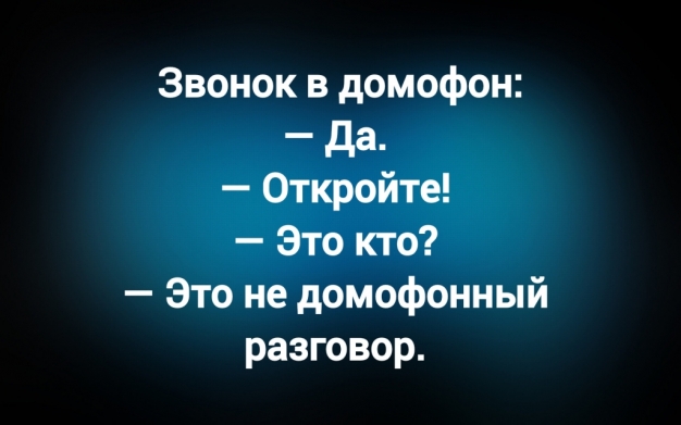 Анекдот в картинках и не только. Выпуск от 03.08.2026