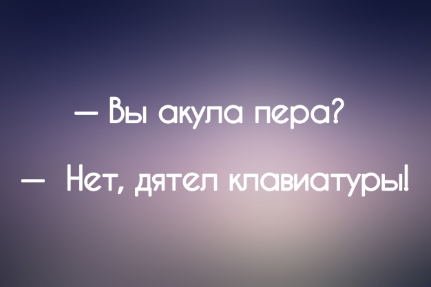 Анекдот в картинках и не только. Выпуск от 21.08.2023