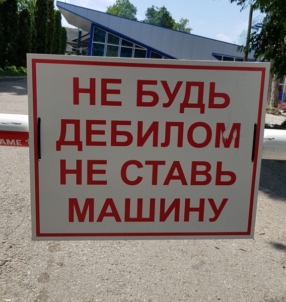 Анекдот в картинках. Выпуск от 5.08.2019