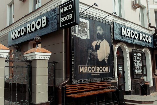 Какой бургер в «МЯСОROOB» – твой?